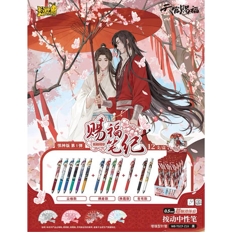 天官賜福（卡游） ★ ブラインド形式・ボールペン（賜福毛纪）悦神版・第1弾《中性笔（悦神版・第1弾）》