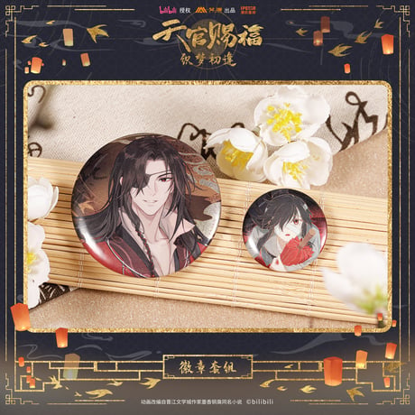 天官賜福（bili bili） ★ 织梦初逢 【 07 】 缶バッジ（2種セット）《织梦初逢・徽章（全2款）》