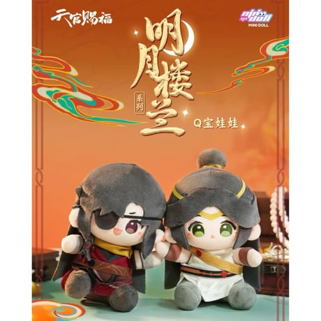 CATEGORY ・ぬいぐるみ | 【 凛凛 】中国ドラマ・アニメ・映画グッズ CATEGORY ・ぬいぐるみ | 【 凛凛 】中国ドラマ・アニメ・映画グッズ