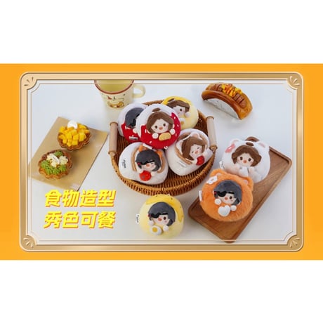 天官賜福（MiniDoll）★ ぬいぐるみストラップ（超好吃）《超好吃系列・毛绒挂件》
