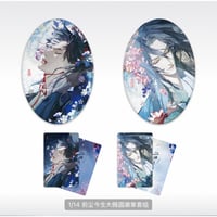 二哈和他的白猫师尊（千禾星摇 × 栗汀）★ 前尘今生 【 01 】 缶バッジ（楕円）《前尘今生系列・大椭圆徽章套组》【予約商品・メーカー発送目安：ご注文日より120日以内】