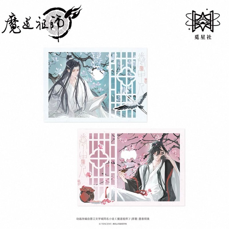 魔道祖師（觅星社）☆ 卷中人 【 08 】 フォトカード ※紙製《卷中人