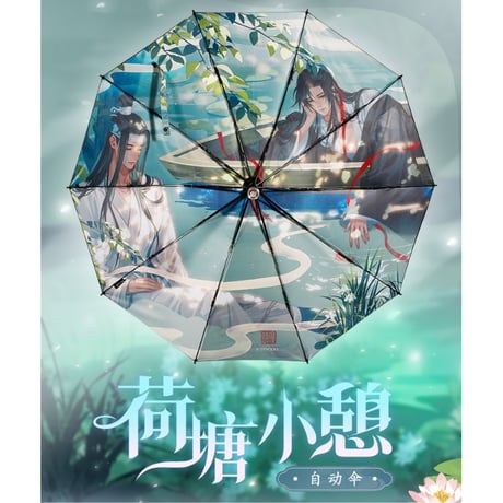 CATEGORY ・折りたたみ傘 | 【 凛凛 】中国ドラマ・アニメ・映画グッズ