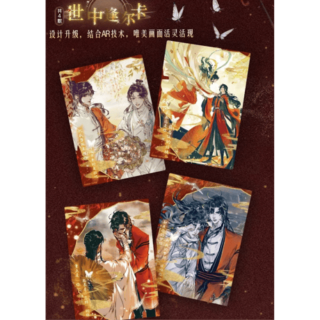天官赐福（集卡社）★ トレーディングカード（花灯照夜・第1弾）【 バラ 】 1袋（3枚入）《卡牌・1盒（1包）逢花篇・第1弾》