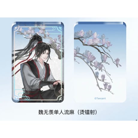 魔道祖師（腾讯）★ 天子笑 【 02 】ブロック　※アクリル《天子笑・单人麻将》