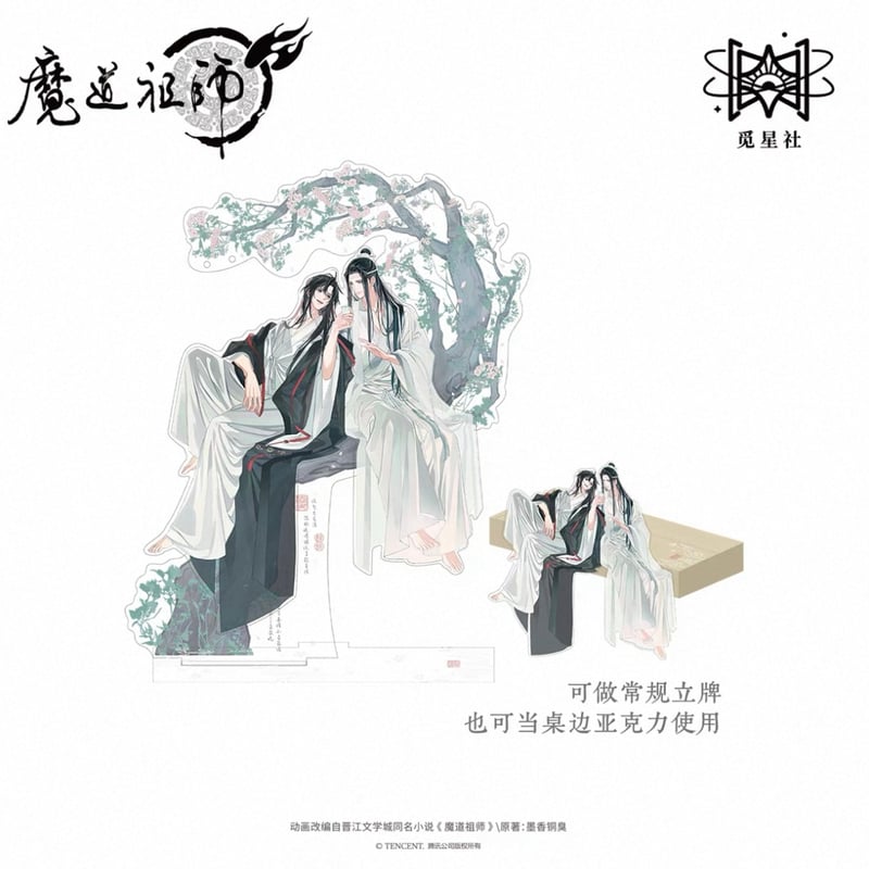 第2期・販売分 】魔道祖師（觅星社）☆ 醉卧云梢 【 08 】 アクリル