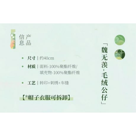 【 第3期・販売分 】魔道祖師（南漫社）★ ぬいぐるみ （パンダ）約40cm《熊猫系列・毛绒公仔 40cm》