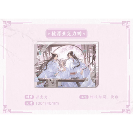 【 ◎ 】天官賜福（栗汀）★ 心在桃源 【 06 】 ブロック　※アクリル《心在桃源系列・亚克力砖》