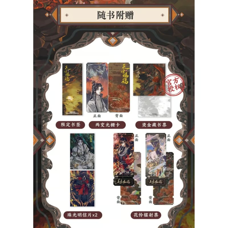 天官賜福　4～8巻セット　英語版 天官賜福4巻 英語版 Heaven Official's Blessing - メルカリ