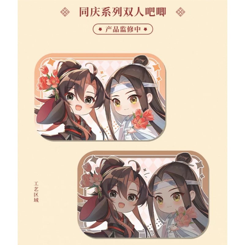 魔道祖師公式 同慶シリーズ、遂蛍シリーズ 魔道祖師 谷子賞 倚花