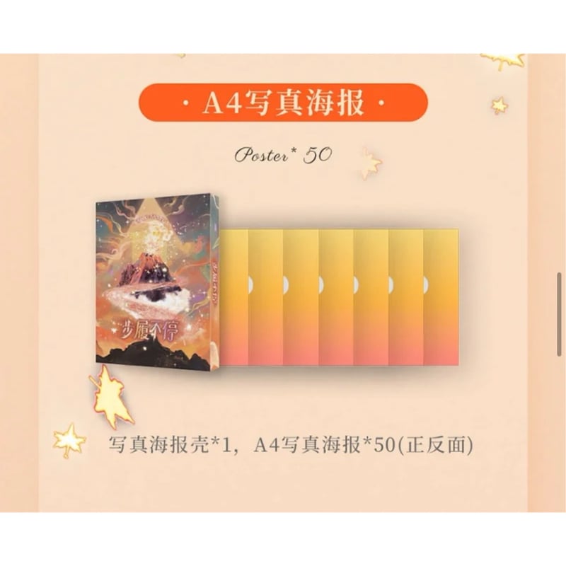 邱鼎杰・関連商品（奕双耳多雅集）☆ CD BOX（步履不停）《2026 邱鼎杰