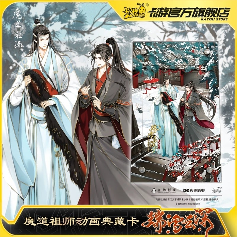 魔道祖師（卡游）☆ コレクションカード（瑞雪云深）《典藏卡（瑞雪云