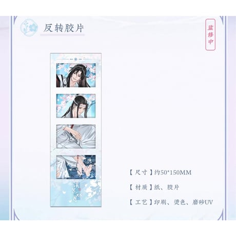 魔道祖師（苍妹儿）★ 溪谷水月【 09 】 リバーサルフィルム《溪谷水月系列・反转胶片》