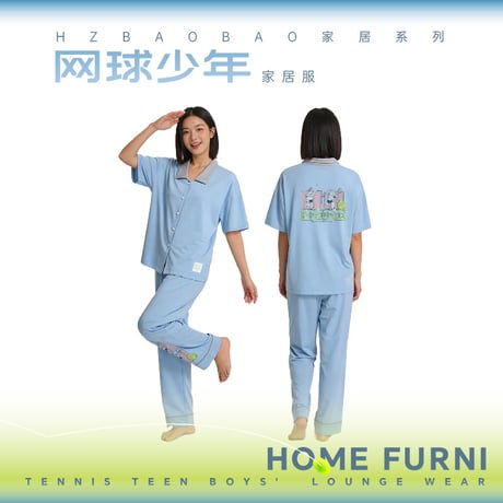 HZ BAO BAO ★ パジャマ（テニス）半袖・上下セット《家居系列・网球少年 家居服》【 メーカー発送日：未定 】