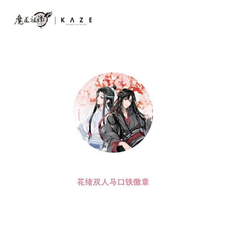 魔道祖師（kaze）★ 花绪 【 08 】 缶バッジ・75mm（春信・双人）《花绪・春信　双人吧唧》