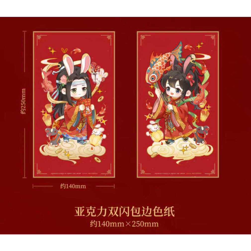 魔道祖師（kaze）☆ 【 04・05 】 色紙（仙兎奇缘）2種セット