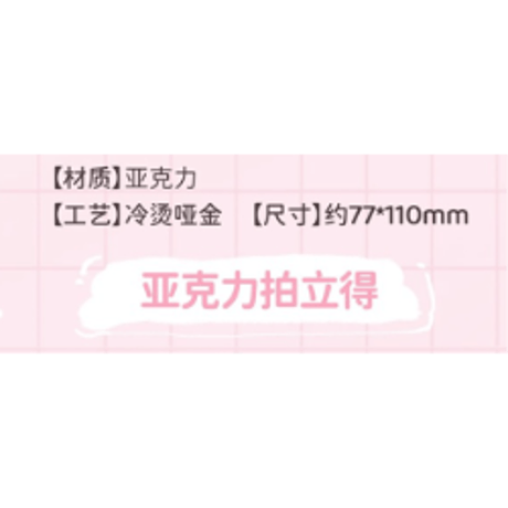 【 ☆ 】魔道祖師（南漫社）★ 2025 魏无羡生贺 【 03 】 チェキ　※アクリル《2025 魏无羡生贺系列・亚克力拍立得》
