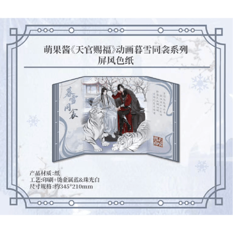 CATEGORY ▶️ 天官賜福 | 【 凛凛 】中国ドラマ・アニメ・映画グッズ