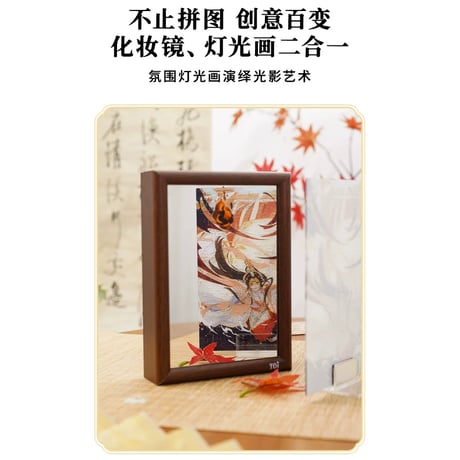 天官賜福（图益・TOI）★ ライト・ミラー機能付ジグソーパズル（上元照惊鸿）126ピース　※PVC《拼图・126片）》