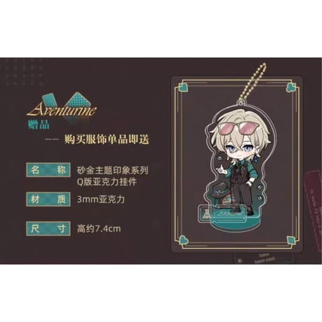 崩坏：星穹铁道（miHoYo） ★ 砂金主题印象 【 06 】 ベスト《砂金主题印象系列・马甲》【予約商品・6〜7月以降の発送予定】