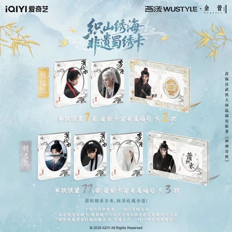 赴山海（吾流）★ 【 01 】 トレーディングカード（第2弾・梦归山海）【 BOX 】 10袋（20枚入）《收藏卡（第2弾・梦归山海）・1盒（10包・20张）》【予約商品・5月〜6月以降の発送予定】