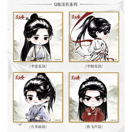 莲花楼 ★ 色紙（江湖客）　※ブラインド形式　※紙製《江湖客系列・色纸》【予約商品・メーカー発送目安：ご注文日より45日以内】