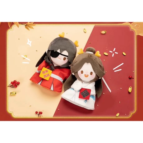 【 ぬい・SALE 】 天官賜福（MiniDoll）★ パペット《龙贺新禧系列・手偶》