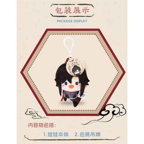 魔道祖師（minidoll）★ ぬいぐるみ ストラップ（圆滚滚）※◯・∧《圆滚滚毛绒挂件》