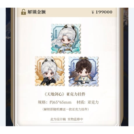 【 天地剑心のフィギュア以外との同梱発送不可 】天地剑心（爱奇艺・TEAMMI） ★ フィギュア④（伞佑富贵）《手办》【予約商品・メーカー発送目安：2026年5月までに発送予定】