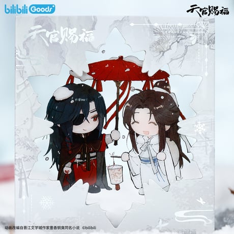 【 ◎ 】天官賜福（bilibili Goods）★  风雪归人 【 04 】 フォトカード（Q版）　※紙製《风雪归人系列・Q版纸夹相卡套组》