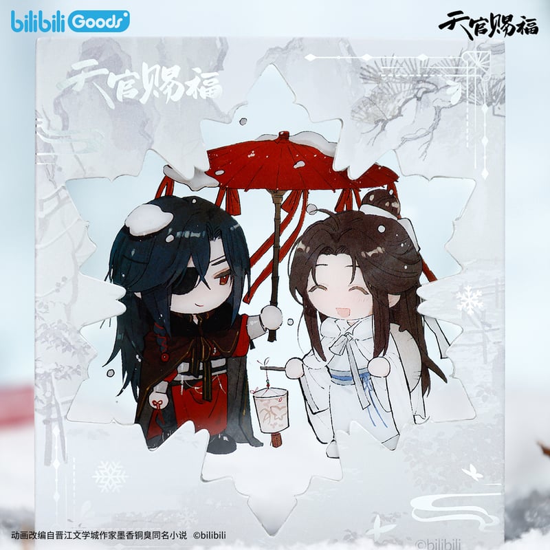 bilibili 天官賜福 Q版 フィギュア bilibili 天官賜福 Q版 フィギュア Amazon.co.jp: QINGCANG 「天官賜福