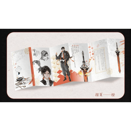 【 第2期・販売分 】烈火澆愁 ★ 小説（3冊セット）台湾・繁体字版《小説》【予約商品・8月〜9月以降の発送予定】