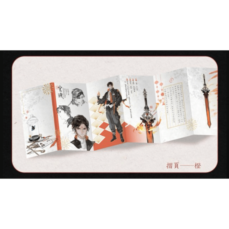 ハルページ 烈火澆愁台湾版 第2期・販売分 】烈火澆愁 ☆