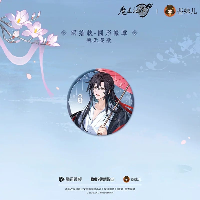 魔道祖師　MDZS　缶バッジセット② Amazon.co.jp: 魔道祖師 缶バッジ セット バッジセット 軽量