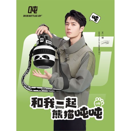王一博・代言人（BOTTELED JOY） ★ ステンレスボトル（熊猫 吨吨）500ml 《熊猫 吨吨》
