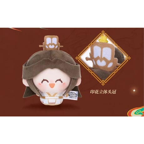 天官賜福（MiniDoll）★ ぬいぐるみストラップ（天灯长筵・圆滚滚） 8cm《天灯长筵系列・圆滚滚毛绒挂件（8cm）》