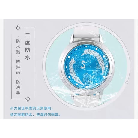 魔道祖師（幸运石）★ 腕時計⑥・LED（タッチ式）《 LED系列・触屏手表 》