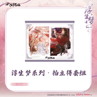 【 ◎ 】天官賜福（包包的谷）★ 浮生梦 【 05 】 チェキ　※紙製（予定）《浮生梦系列・拍立得套组》【予約商品・メーカー発送目安：ご注文日より90日以内】