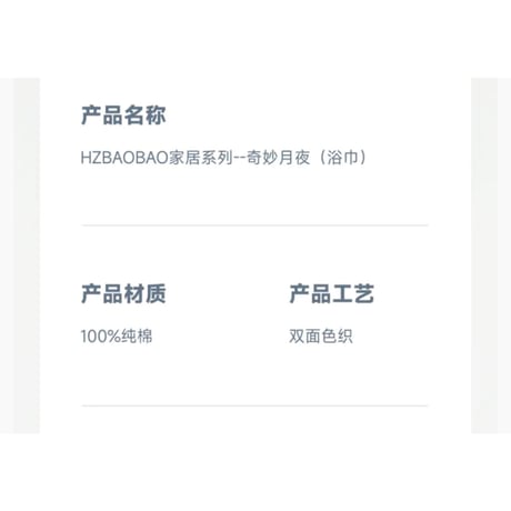 【 アウトレット品・他商品との同梱不可 】HZ BAO BAO ★ バスタオル（奇妙月夜）《家居系列・奇妙月夜（浴巾）》
