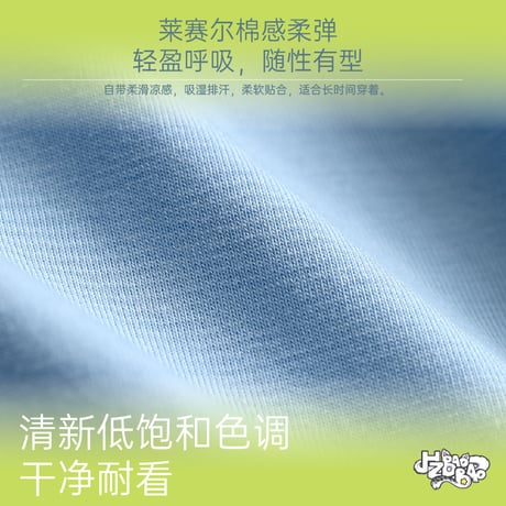 HZ BAO BAO ★ パジャマ（テニス）半袖・上下セット《家居系列・网球少年 家居服》【 メーカー発送日：未定 】