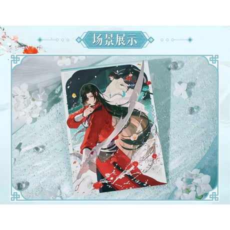 【 ◎ 】天官賜福（bilibili Goods）★ 破清渊 【 05 】 色紙　※紙製《破清渊系列・色纸》【予約商品・7月以降の発送予定】