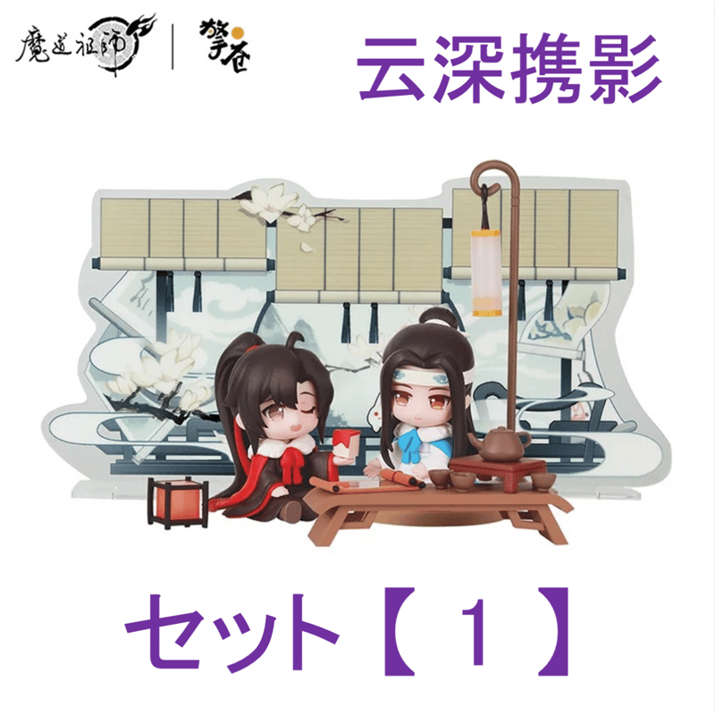 魔道祖師 box セット 小説】魔道祖師(4) アニメイト限定セット【全巻収納BOX付き】 | アニメイト