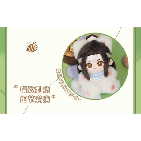 魔道祖師（NICE FUN） ★ ぬいぐるみ ストラップ（喵呜）《喵呜系列・毛绒挂件》