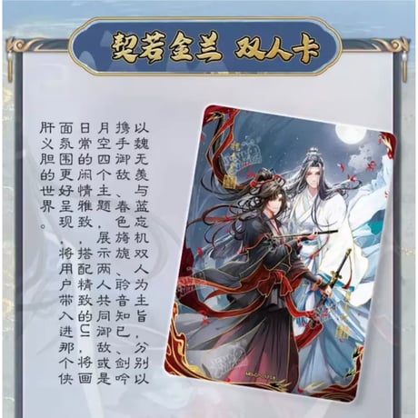 魔道祖師（卡游）★ トレーディングカード（醉梦篇・第3弾）【 バラ 】1袋（5枚入）《卡牌・1包（醉梦篇・第3弾）》