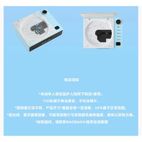 【 アウトレット品・他商品との同梱不可 】HZ BAO BAO ★ CDプレイヤー《听见系列・CD播放器蓝牙影响》