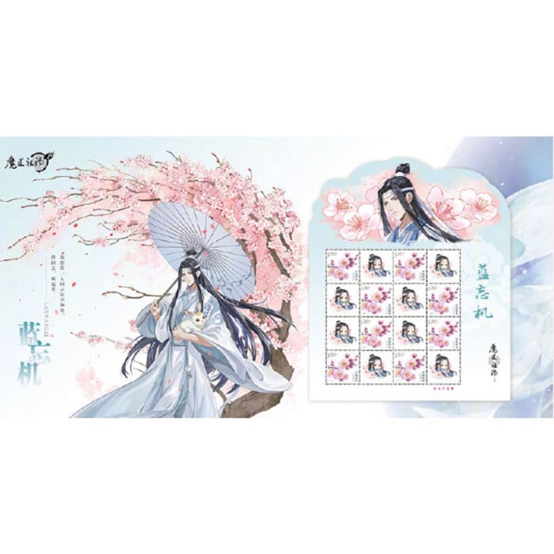 魔道祖師(中国邮政)☆ 中国切手アルバム《邮册》 | 【 凛凛 魔道祖師(中国邮政)☆ 中国切手アルバム《邮册》 | 【 凛凛