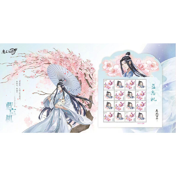 魔道祖師(中国邮政)☆ 中国切手アルバム《邮册》 | 【 凛凛 魔道祖師(中国邮政)☆ 中国切手アルバム《邮册》 | 【 凛凛