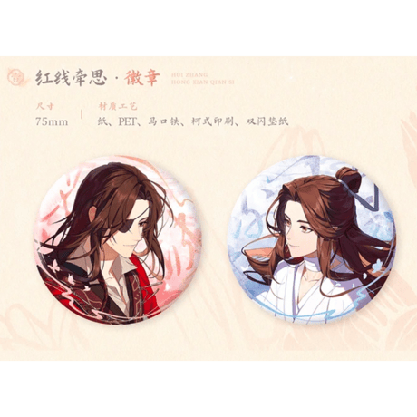 天官賜福（觅星社）★ 红线牵思 【 01 】 缶バッジ《红线牵思系列・徽章套组》【予約商品・メーカー発送目安：ご注文日より30日以内】