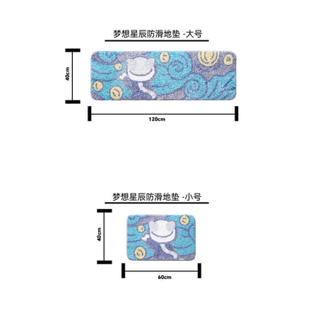 【 他商品との同梱発送不可 】HZ BAO BAO ★ マットセット（大 & 小）《家居系列・床边地毯植绒地垫》