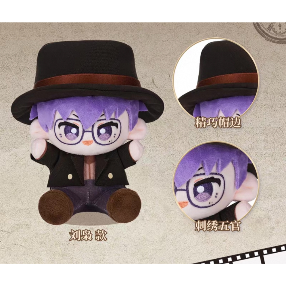 時光代理人（MiniDoll）☆ ぬいぐるみ（英都学院）約15cm《英都